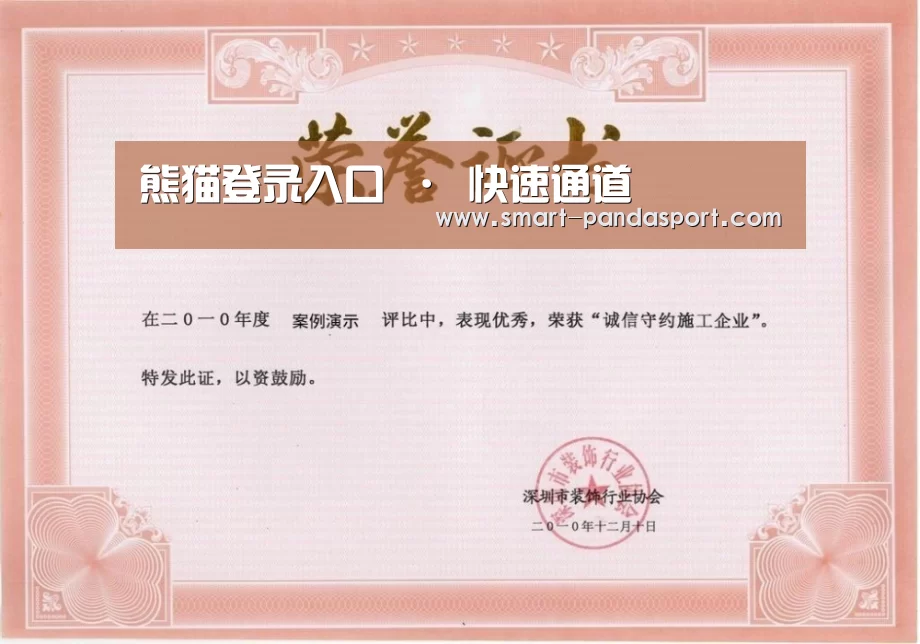 荣誉证书二(图1)