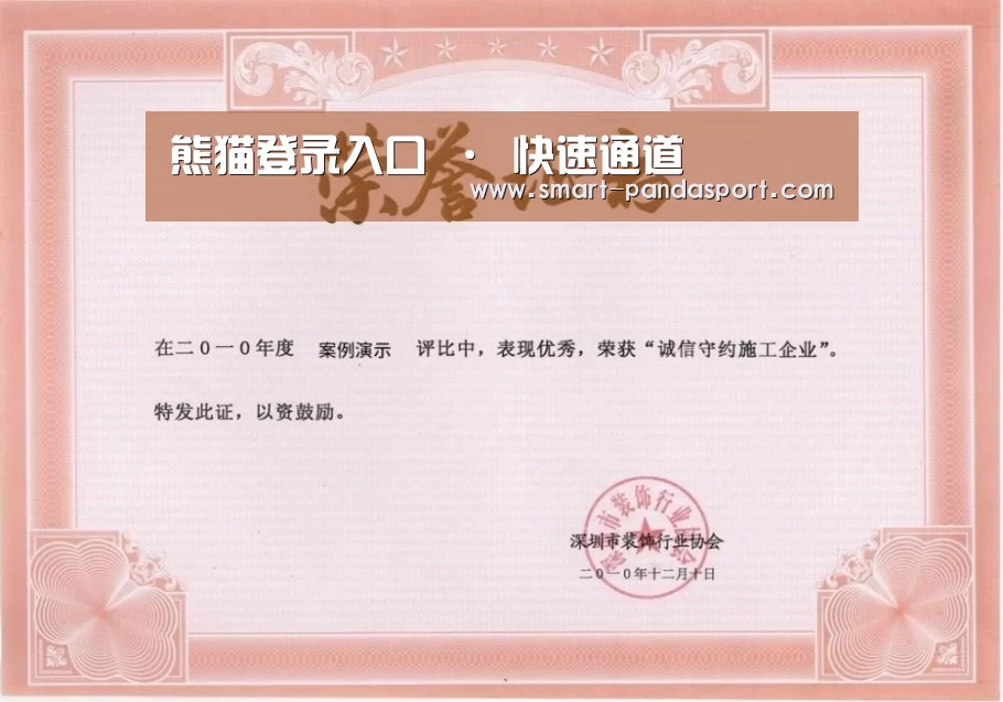 荣誉证书二