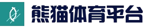 熊猫登录入口 · 快速通道