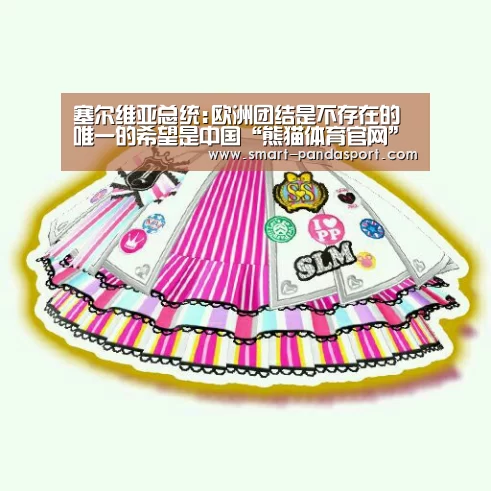 熊猫体育平台