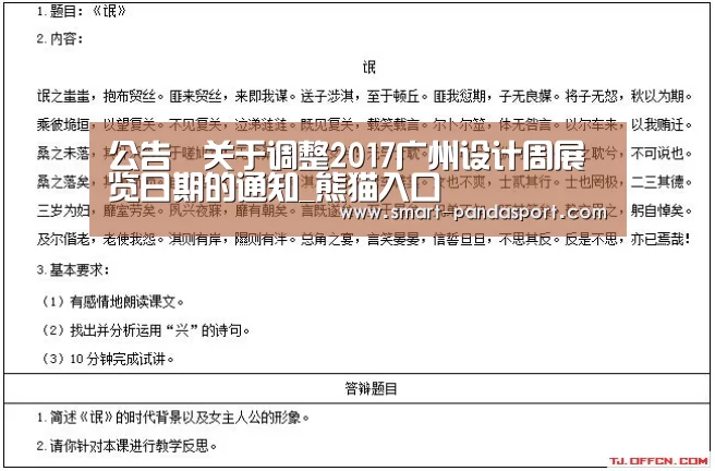 熊猫体育平台