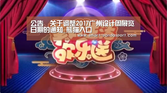 熊猫体育