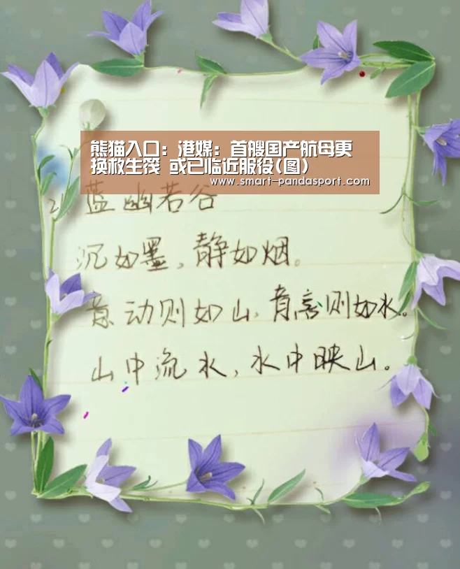 熊猫入口