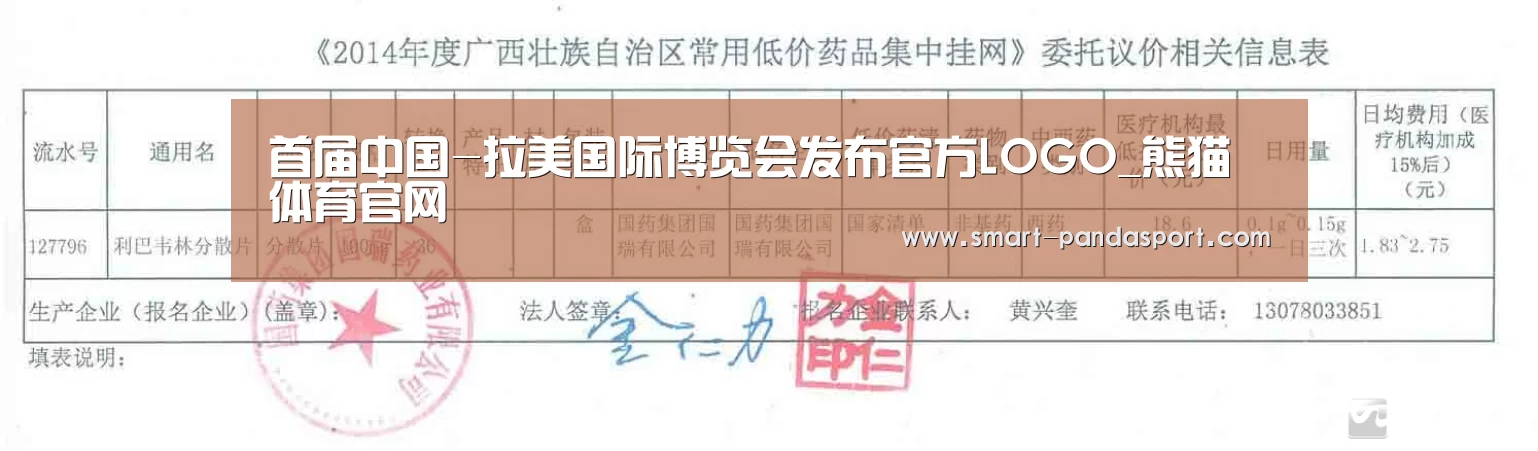 熊猫体育平台