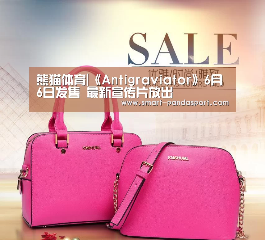 熊猫体育|《Antigraviator》6月6日发售 最新宣