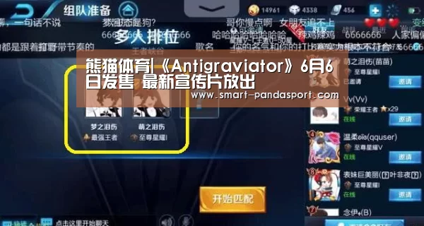 熊猫体育