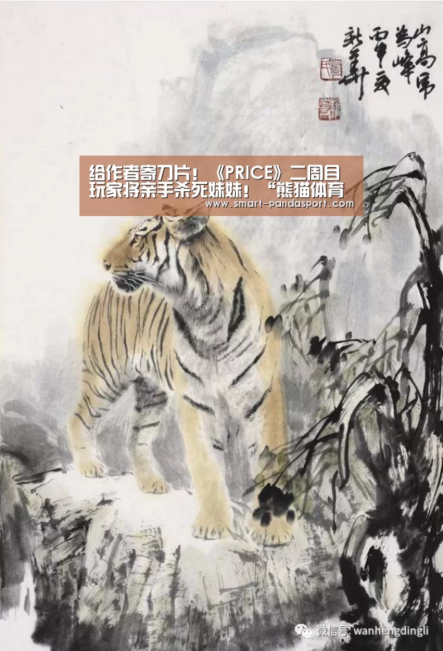 熊猫体育平台
