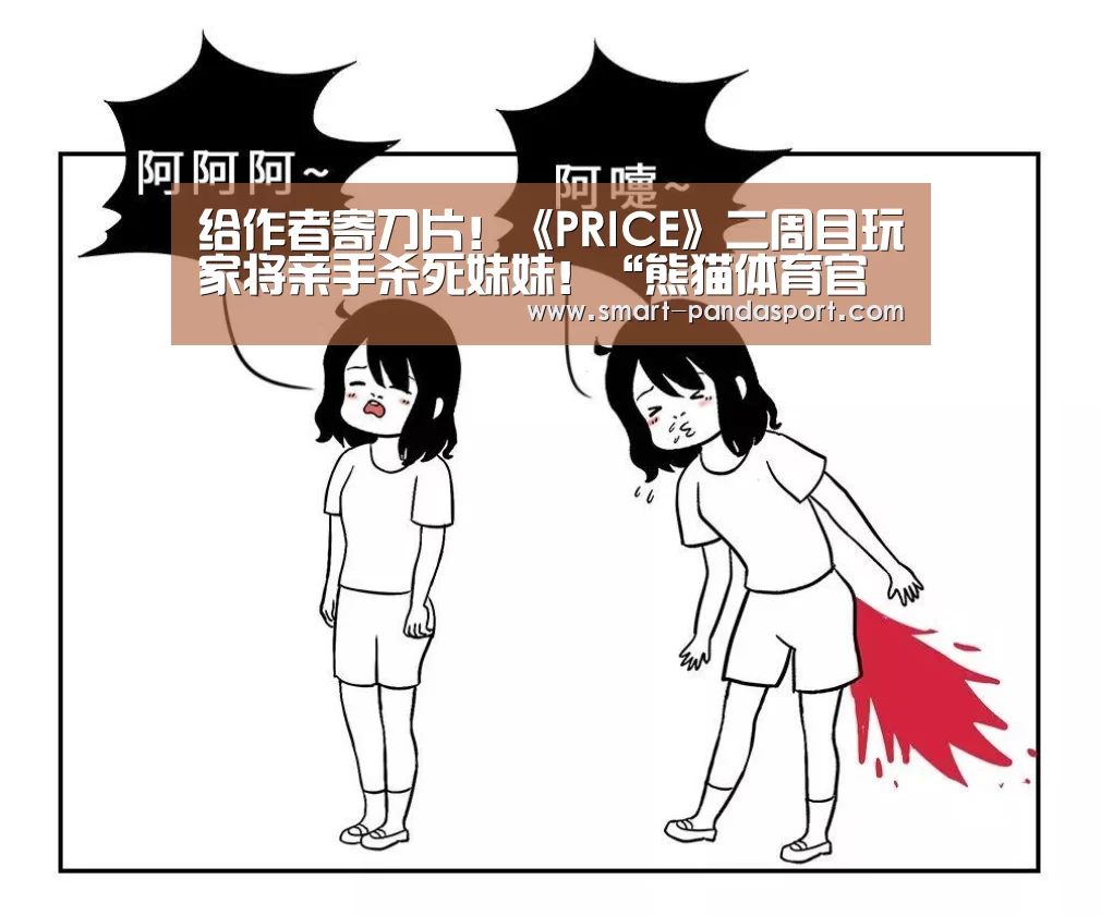 熊猫体育官网