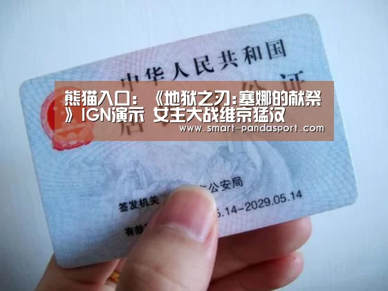 熊猫体育官网