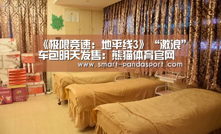 《极限竞速:地平线3》“激浪”车包明天发售:熊猫体育官网(图3) 熊猫入口