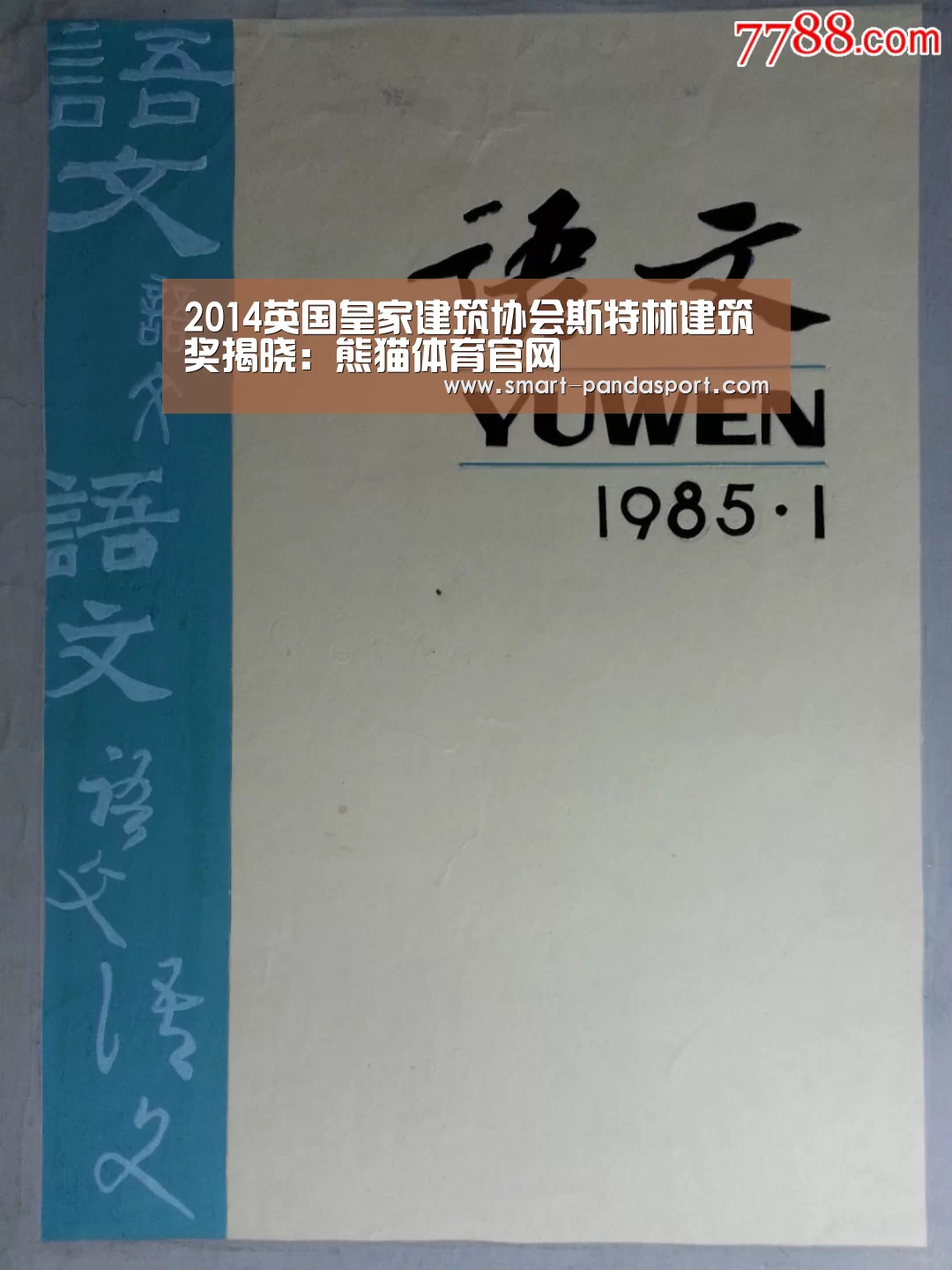 熊猫入口