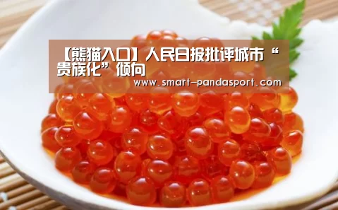 熊猫体育