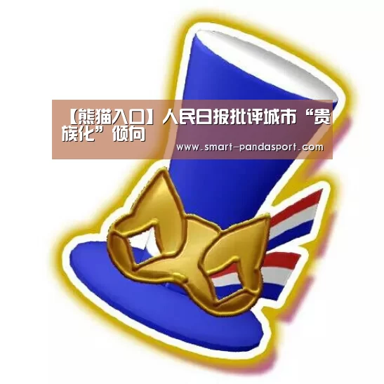 熊猫体育平台