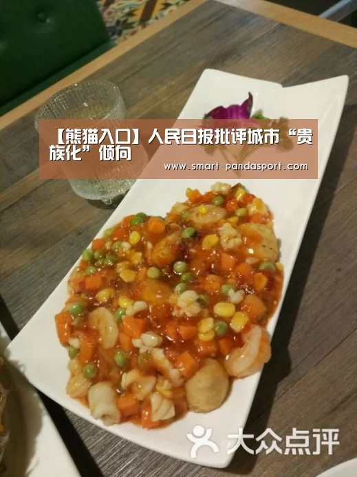 熊猫体育平台