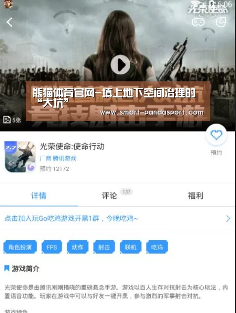 熊猫体育官网-填上地下空间治理的“大坑”(图2) 熊猫体育