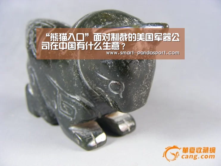 “熊猫入口”面对制裁的美国军器公司在中国有什么生意?(图3) 熊猫体育平台