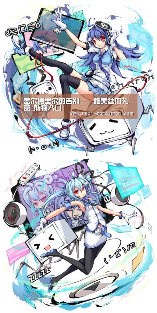 盖尔德里尔的告别——唯美丝巾礼盒_熊猫入口(图2) 熊猫体育