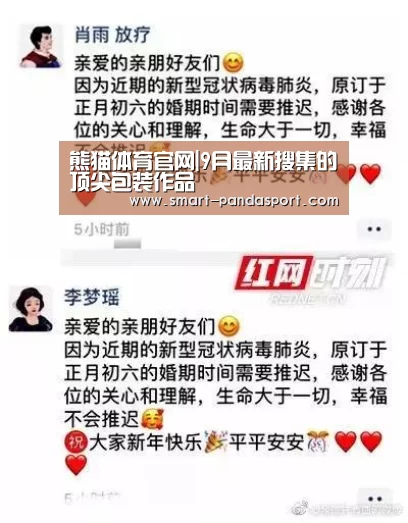 熊猫体育