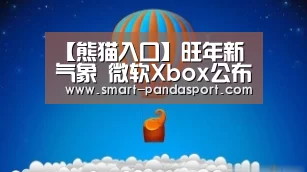 熊猫体育