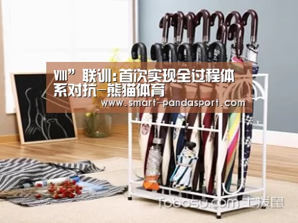熊猫体育官网